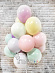 Воздушные шары с гелием Букет шаров Макарун" (Macaron)